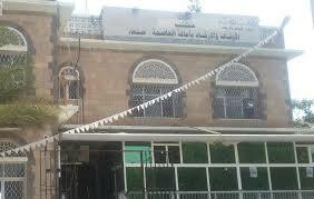 وزارة الإرشاد تدين جريمة حرق نسخة من المصحف الشريف في السويد