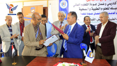 Academic accreditation council reviews accreditation request for medicine, surgery, laboratory medicine programs at Ibb University
