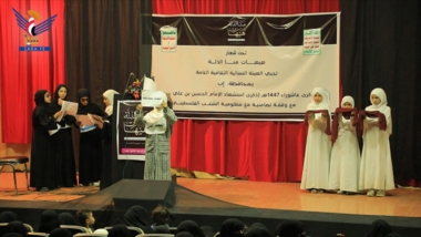 الهيئة النسائية بإب تحيي ذكرى استشهاد الإمام الحسين عليه السلام