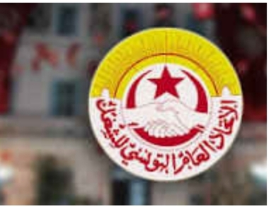 الاتحاد العام التونسي للشغل يرفض شروط صندوق النقد الدولي