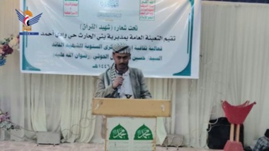 تدشين فعاليات ذكرى الشهيد القائد بمديرية بني الحارث في أمانة العاصمة