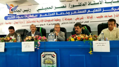 تدشن مناقشة بحوث تخرج طلبة مركز التعليم المستمر بجامعة إب