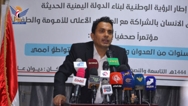 Pressekonferenz für das Ministerium für Menschenrechte und den Obersten Rat für Mutterschaft anlässlich von acht Jahren Aggression und Belagerung
