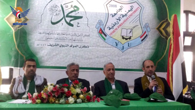 Event at Yemeni Jordanian University on Prophet's birthday occasion