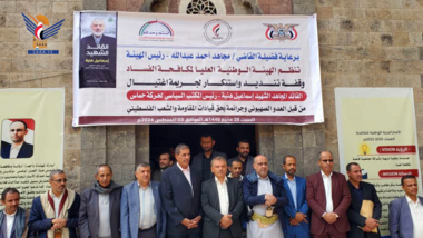 Vigil in Anti-Corruption Commission in condemnation martyr Haniyeh assassination & in solidarity with prisoners