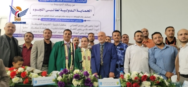 Master's degree from Migration & Refugee Studies Center, Sana'a University