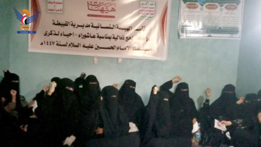 الهيئة النسائية بالقبيطة لحج تقيم أمسية بذكرى عاشوراء