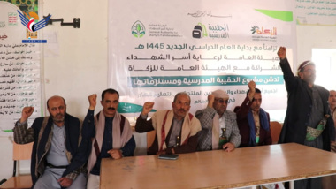 تدشين توزيع الحقيبة المدرسية لأبناء الشهداء والمفقودين في الضالع
