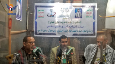 Journée radiophonique ouverte à l'occasion de l'anniversaire du leader martyr à Hajjah