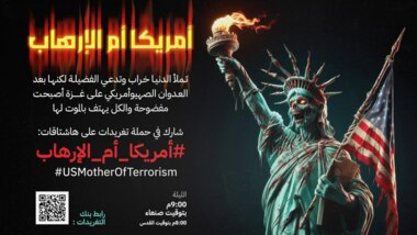 Start einer Tweet-Kampagne: „Amerika ist die Mutter des Terrorismus … es erfüllt die Welt mit Verwüstung und beansprucht Tugend.“