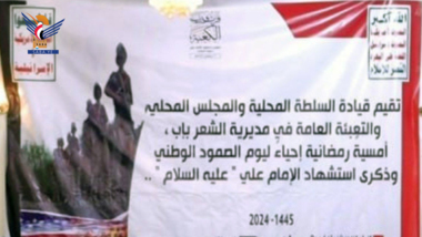 إب .. أمسية في مديرية الشعر بيوم الصمود وذكرى استشهاد الإمام علي