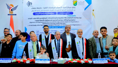 Sana'a University awards PhD in Business Administration to al-Dailami