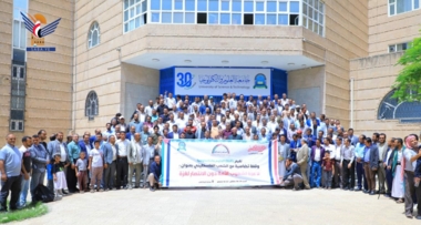Protest of Palestinian people at University of Science and Technology