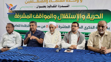 Hodeida Symposium on September 21 Revolution