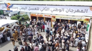 Le deuxième festival national du miel yéménite se poursuit
