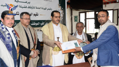Honoring distinguished employees in General Authority for Endowments