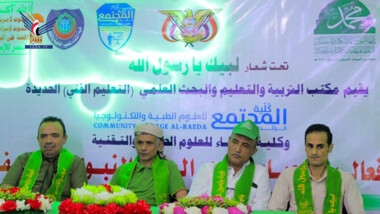 Community colleges in Hodeida celebrate Prophet’s birthday