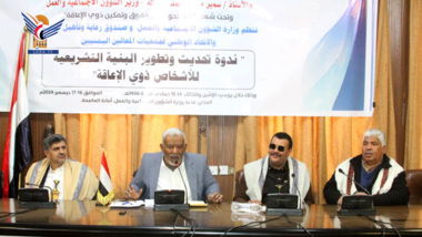 اختتام ندوة 