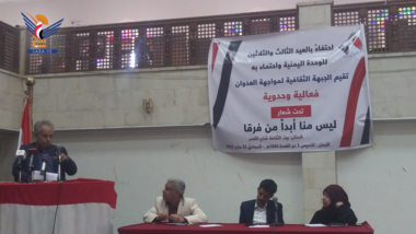 الجبهة الثقافية تحيي العيد الوطني الـ 33 للجمهورية اليمنية بندوة فكرية في صنعاء