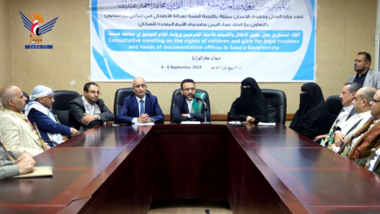 Consultative meeting on rights of children, girls for Sharia trustees & heads of notary registrars