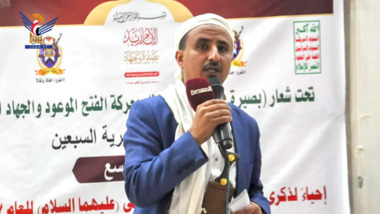 أمانة العاصمة.. فعالية في مديرية السبعين بذكرى استشهاد الإمام زيد