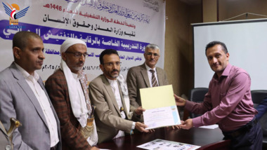 اختتام دورة في مجال الرقابة والتفتيش المالي بوزارة العدل وحقوق الإنسان