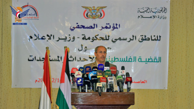 Le porte-parole du gouvernement aborde les derniers développements de la question palestinienne et la position yéménite lors d'une conférence de presse