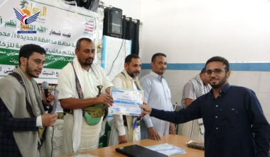 Conclusion cultural & administrative course for employees & assistants of Zakat Office in Hodeida