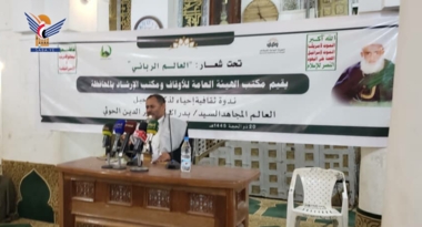 Event commemorating passing of scholar Sayyed Badr al-Din al-Houthi held
