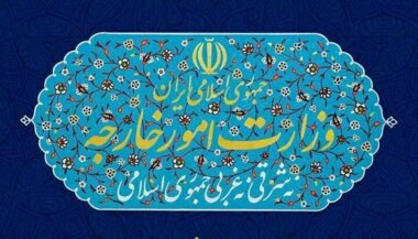 الخارجیة الإيرانية: الهجوم الأمريكي على المنشآت النووية الإيرانية انتهاك واضح لميثاق الأمم المتحدة