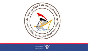 Marine Sciences Research Authority condemns Israeli aggression against vital facilities in Hodeida