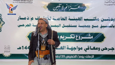 هيئة الأوقاف في ذمار تكرّم جرحى ومعاقي العدوان