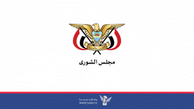 مجلس الشورى ينعي عضو المجلس الدكتور عبدالله محمد المجاهد