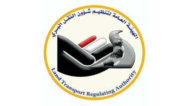 Transport Authority condemns looting pilgrims by aggression mercenaries in Abyan