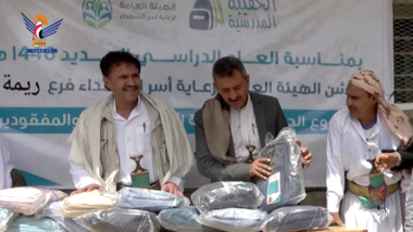 Inauguration school bag distribution project for martyrs' children & missing persons in Raymah