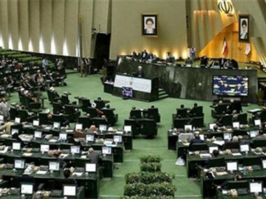 البرلمان الإيراني يعلّق التعاون مع الوكالة الدولية للطاقة الذرية