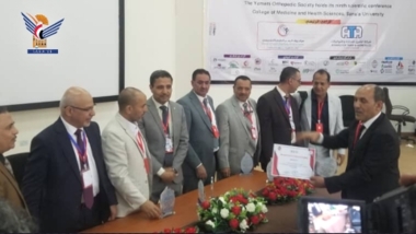  اختتام المؤتمر العلمي التاسع لجمعية جراحي العظام اليمنية
