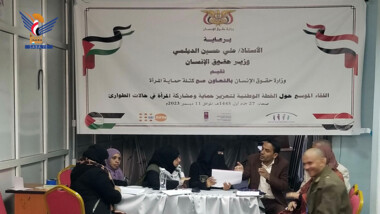 لقاء بصنعاء حول الخطة الوطنية لتعزيز حماية ومشاركة المرأة في حالات الطوارئ