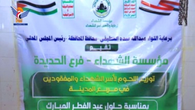 تدشين مشروع توزيع اللحوم لأسر الشهداء والمفقودين بمدينة الحديدة بمناسبة عيد الفطر