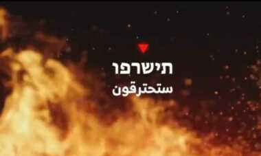 Al-Qassam-Brigaden an feindliche Soldaten: „Ihr werdet brennen“