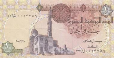 إنخفاض سعر الدولار أمام الجنيه المصري الى 47 جنية للدولار