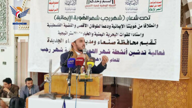 تدشين أنشطة وفعاليات الهوية الإيمانية بمحافظة صنعاء 