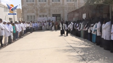 حجة.. وقفة لكوادر مستشفى عبس تدين جريمة استهداف العدوان الأمريكي للمركز الصحي بوشحة