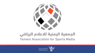 Yemeni Association for Sports Media organizes course on basics of journalistic arts