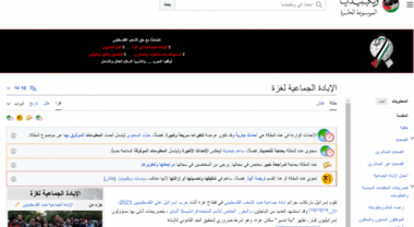 Wikipedia Decides Its Position