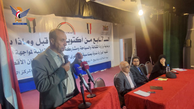Ministry of Culture & Tourism has unveiled its program for final quarter of 2024, starting with symposium titled 