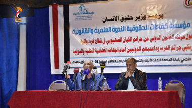 Wissenschaftliches Symposium in Sana'a über die Stellung des Völkerrechts zu zionistischen Verbrechen in Gaza