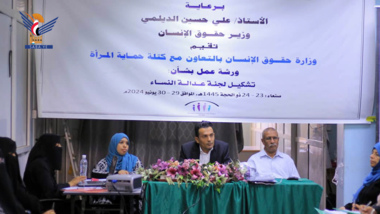 Starting workshop at Human Rights Ministry on forming women’s justice committee