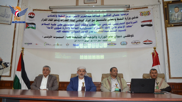 Launch of training program on lessons of era of Imam Ali by Malik al-Ashtar at Ministry of Oil Launch of training program on lessons of era of Imam Ali by Malik al-Ashtar at Ministry of Oil