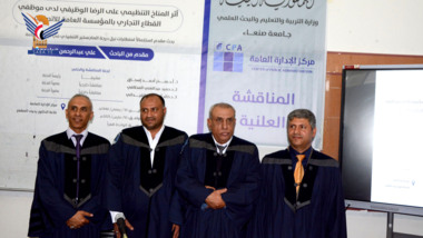 الباحث علي الوادعي يحصل على الماجستير من جامعة صنعاء